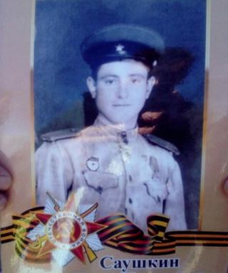 Саушкин Пётр Иванович
