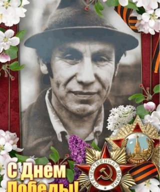Силахин Евгений Георгиевич