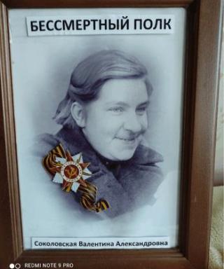 Гончукова Валентина Александровна