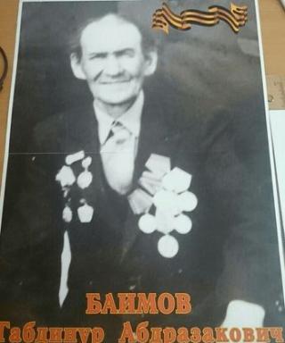 Баимов Габдинур Абдразакович
