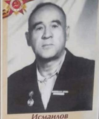 Исмаилов Али