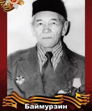 Баймурзин Кутлубай Хайбрахманович