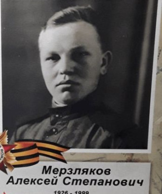 Мерзляков Алексей Степанович