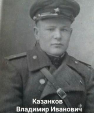 Казанков Владимир Иванович