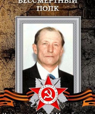 Черепанов Юрий Михайлович