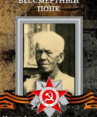 Молев Александр Григорьевич