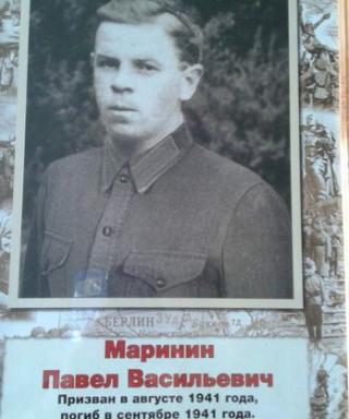 Маринин Павел Васильевич