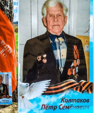 Колтаков Петр Семенович