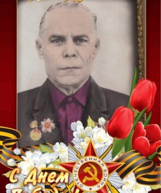 Растегаев Иван Иванович