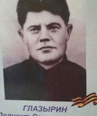 Глазырин Полуэкт Севастьянович