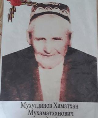 Мухутдинов Хаматхан Мухаматханович