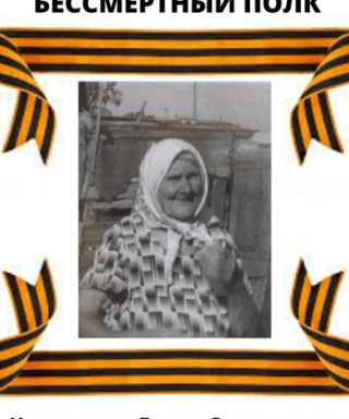 Клепинина Елена Ивановна