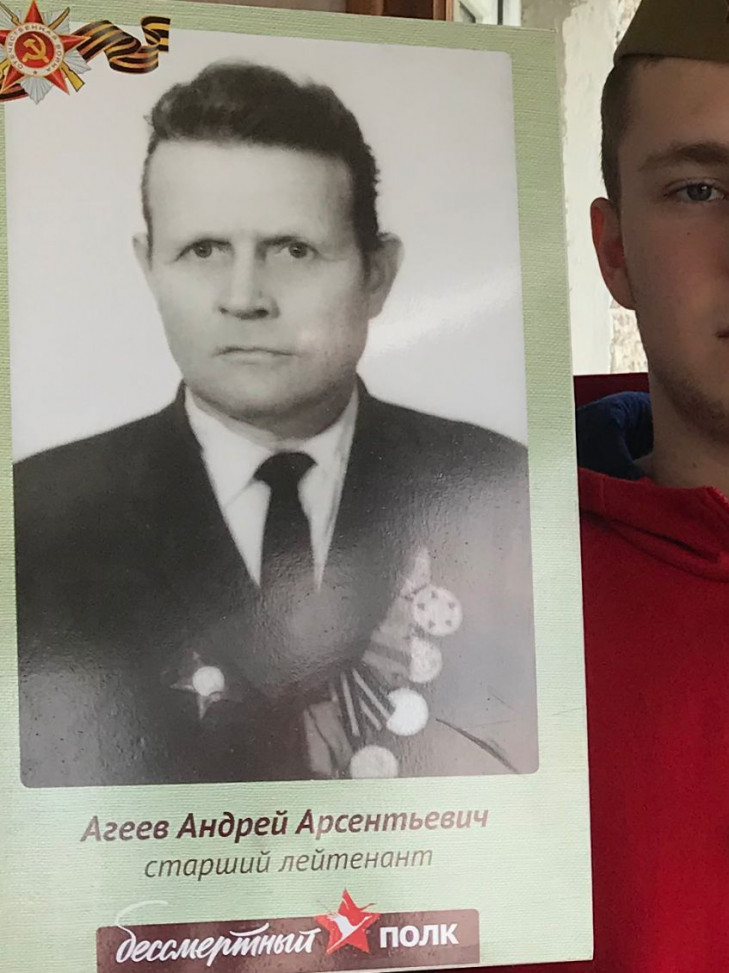 Агеев Андрей Арсентьевич