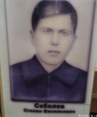 Соболев Степан Васильевич