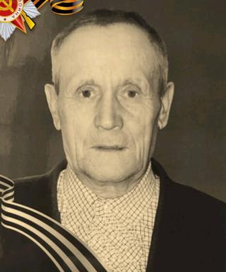 Кудашкин Александр Дмитриевич