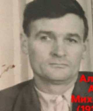 Алдушин Антон Михайлович