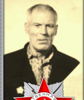 Иванов Александр Захарович