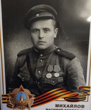 Михайлов Василий Егорович