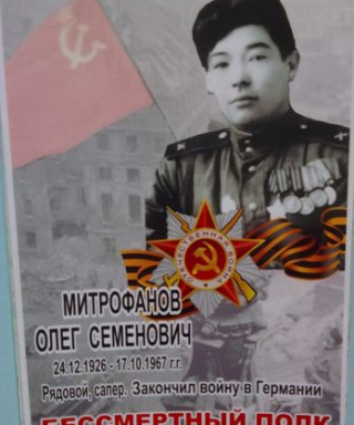 Митрофанов Олег Семёнович