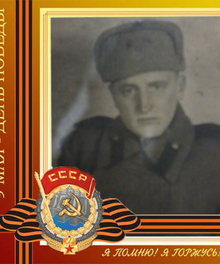 Сыроваткин Терентий Михайлович