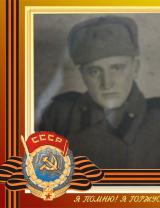 Сыроваткин Терентий Михайлович