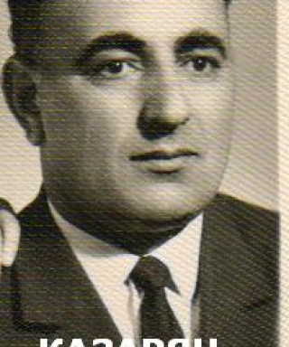 Казарян Сурен Зограбович