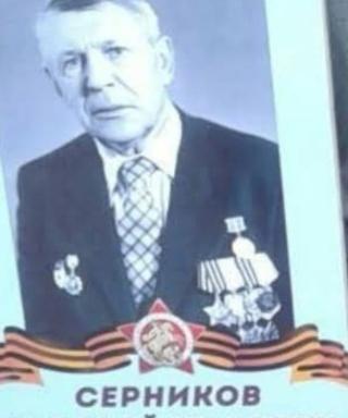 Серников Георгий Нилович