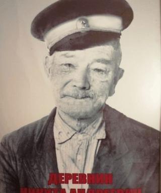 Деревнин Никита Андреевич