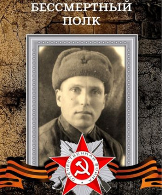 Ярунов Фёдор Иванович