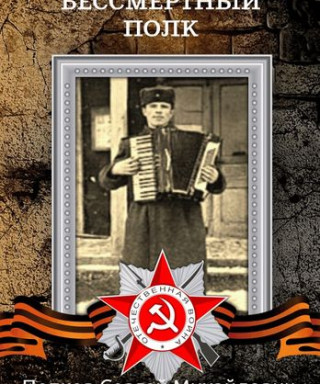 Попков Сергей Михайлович