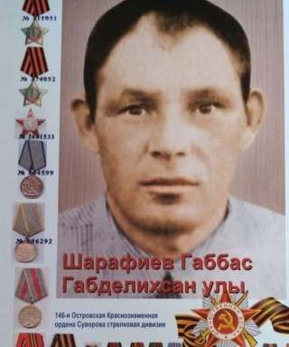 Шарафиев Габбас Габделихсанович