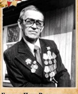 Герчин Пётр Васильевич