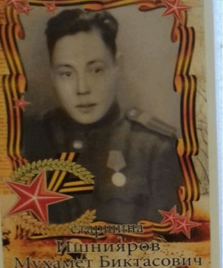 Ишнияров Мухамет Биктасович