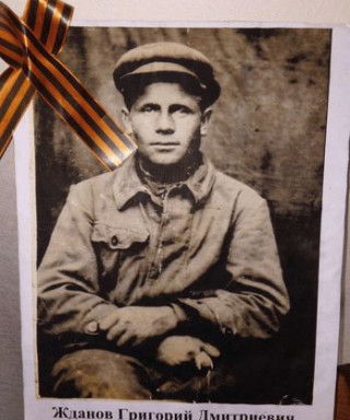 Жданов Григорий Дмитриевич