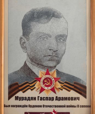 Мурадян Гаспар Арамович