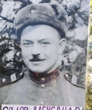 Салов Александр Александрович