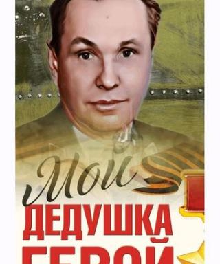 Гончаров Михаил Андреевич