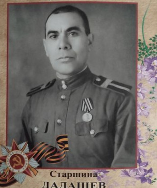 Дадашев Ашраф Гамидович