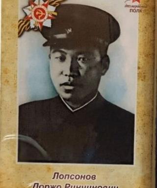 Лопсонов Доржо Ринчинович