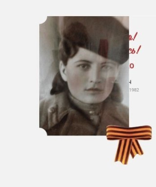 Орлова Александра Антоновна