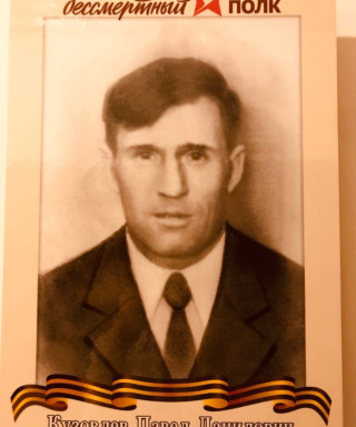 Кузовлев Павел Данилович