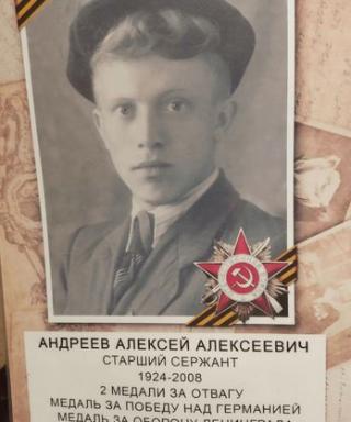 Андреев Алексей Алексеевич