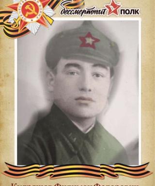 Кудряшов Филимон Федорович