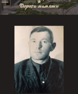 Корелов Константин Яковлевич