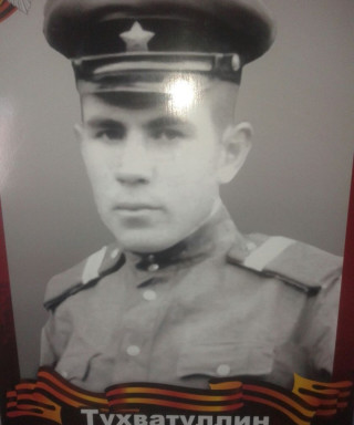 Тухватуллин Гиззат Хидиятович