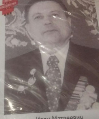 Буянов Иван Матвеевич