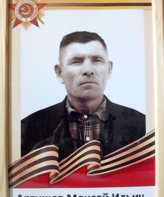 Артищев Моисей Ильич