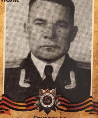 Григорьев Иван Леонтьевич