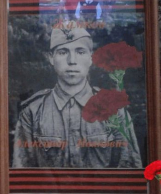 Жамков Александр Иванович