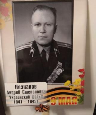 Незнанов Андрей Степанович